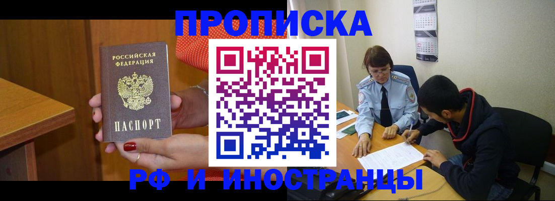 прописка регистрация в Ликино-Дулёво