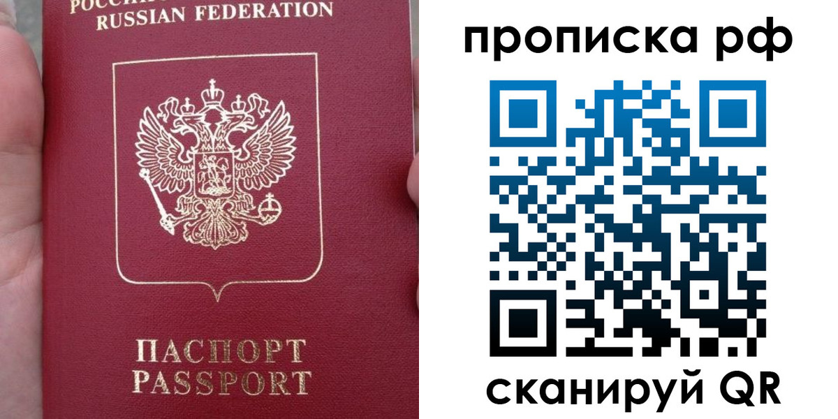 временная регистрация купить в Ликино-Дулёво