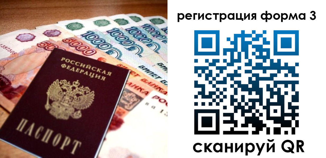 временная регистрация надежно в Ликино-Дулёво