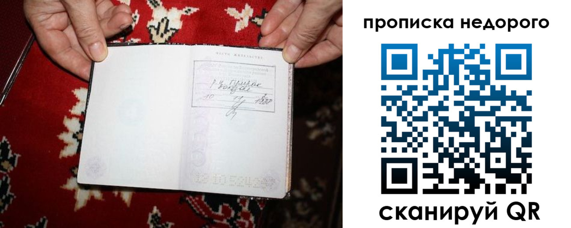 прописка гарантия в Ликино-Дулёво
