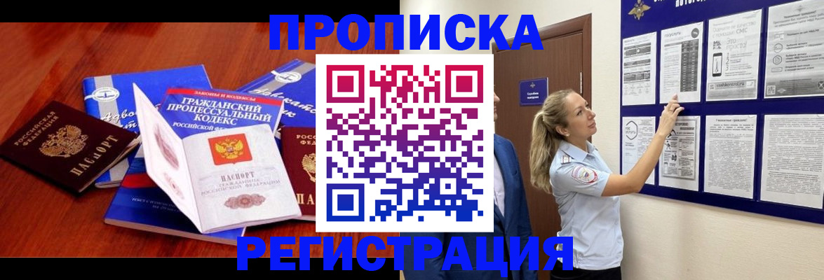 прописка иностранных граждан в Ликино-Дулёво