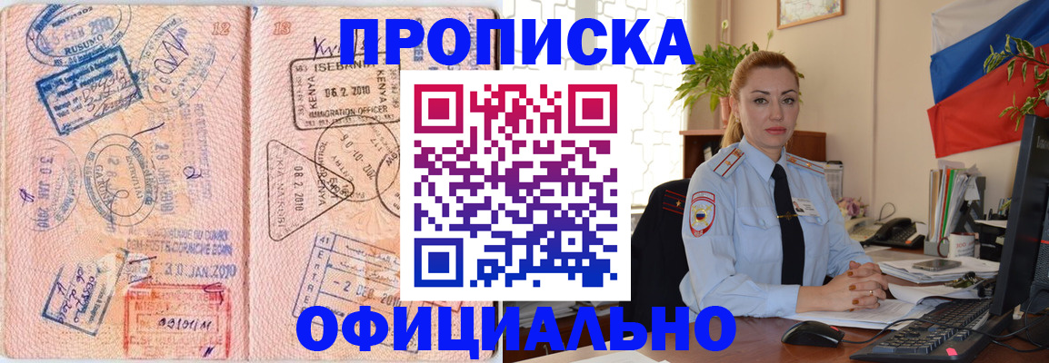 регистрация в Ликино-Дулёво